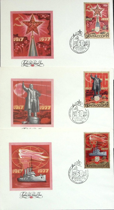 (1977-год)Набор худож. конв. п\д, сг+ марка, 3шт. СССР &quot;60 лет октября&quot;     ППД Марка